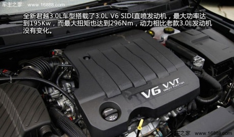  别克君越3.0L SIDI V6智享旗舰型