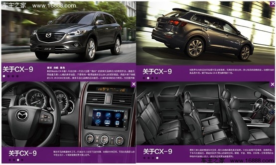 进口马自达CX-9