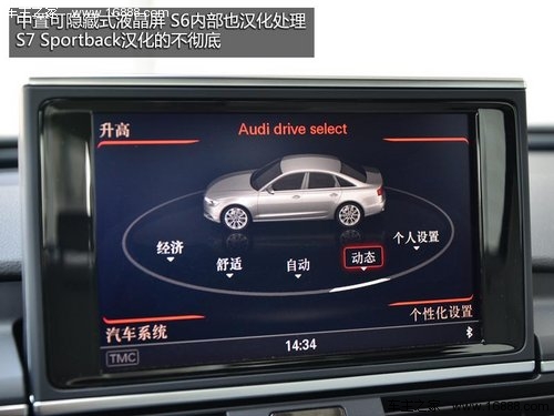 优雅亦运动 试驾奥迪S6/S7 Sportback