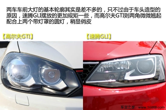 速腾GLI对比高尔夫GTI