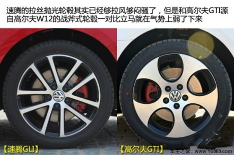 速腾GLI对比高尔夫GTI