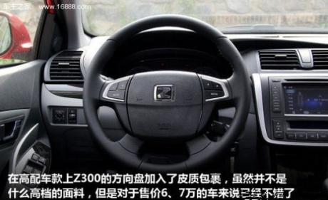 凤凰汽车试驾众泰Z300 超实惠家用之选(2)