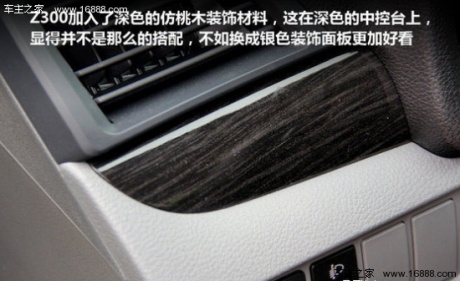 凤凰汽车试驾众泰Z300 超实惠家用之选(2)