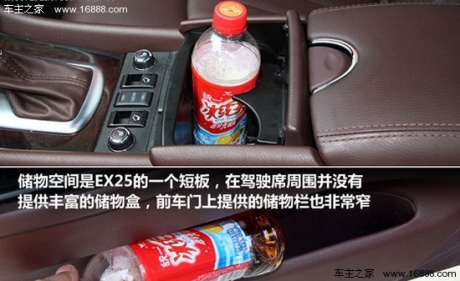 [凤凰测]英菲尼迪EX25四驱版 低调/不羁(2)