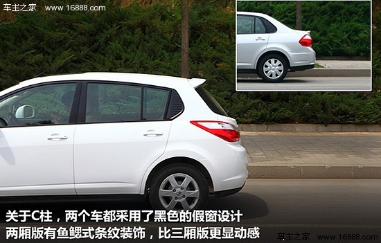 凤凰汽车试驾 2013款全新启辰D50/R50