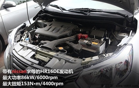 凤凰汽车试驾 2013款全新启辰D50/R50(4)