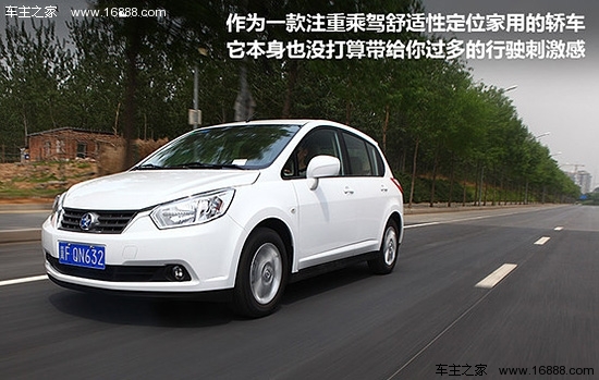 凤凰汽车试驾 2013款全新启辰D50/R50(4)