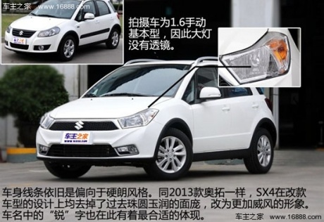 铃木长安铃木天语 SX42013款 酷锐 手动基本型