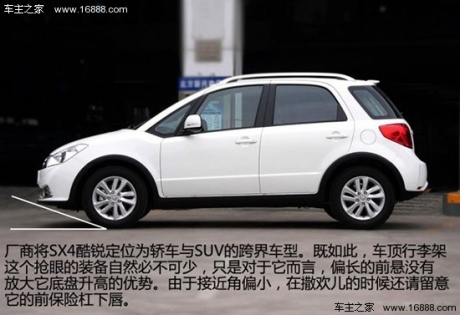 铃木长安铃木天语 SX42013款 酷锐 手动基本型