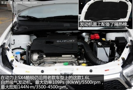 铃木长安铃木天语 SX42013款 酷锐 手动基本型