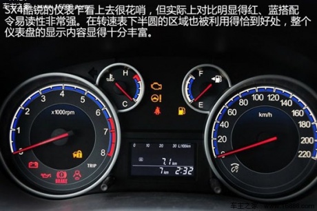 铃木长安铃木天语 SX42013款 酷锐 手动基本型