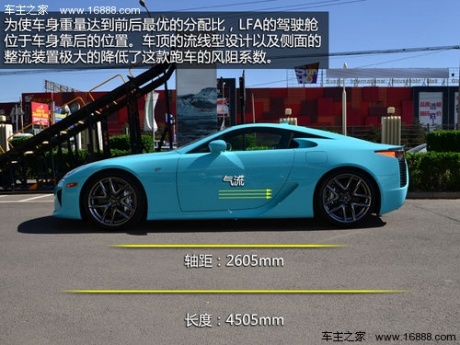 实拍雷克萨斯超跑-LFA 全球限量仅500台