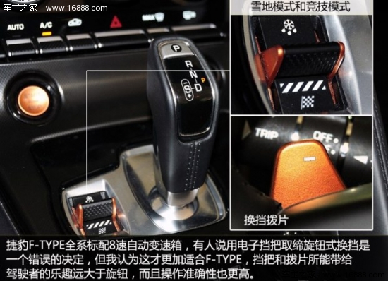操控动力优雅实拍图解捷豹ftype