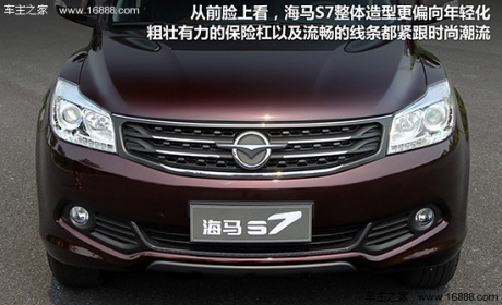 凤凰汽车试驾海马S7 经济实用型城市SUV