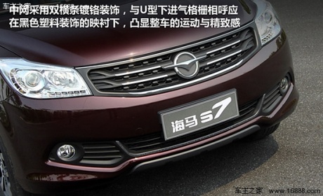 凤凰汽车试驾海马S7 经济实用型城市SUV