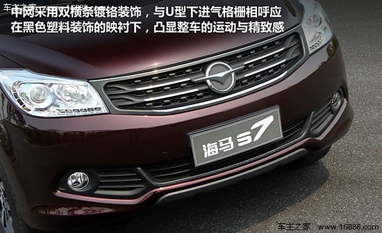 凤凰汽车试驾海马S7 经济实用型城市SUV