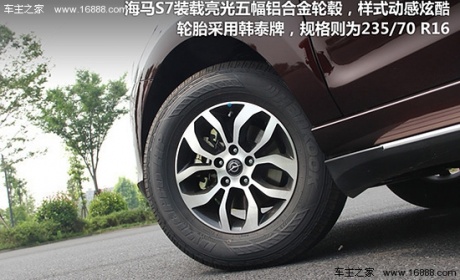 凤凰汽车试驾海马S7 经济实用型城市SUV