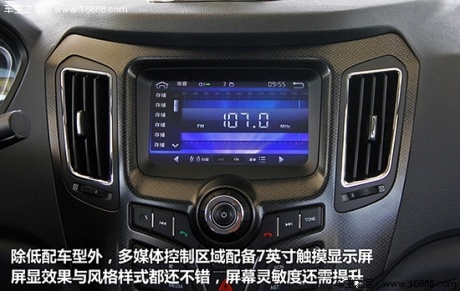 凤凰汽车试驾海马S7 经济实用型城市SUV(2)