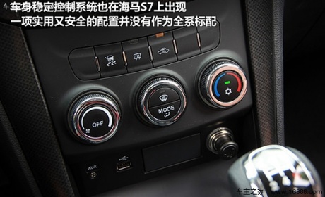 凤凰汽车试驾海马S7 经济实用型城市SUV(2)