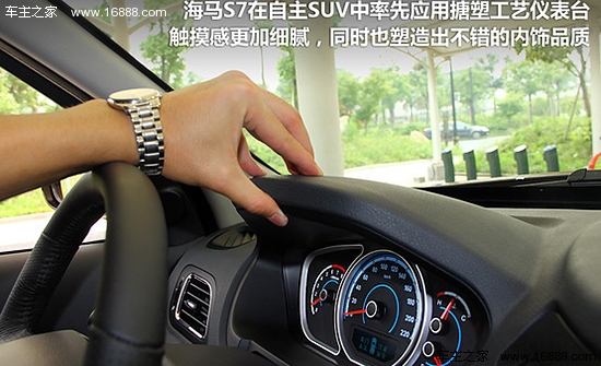 凤凰汽车试驾海马S7 经济实用型城市SUV(2)