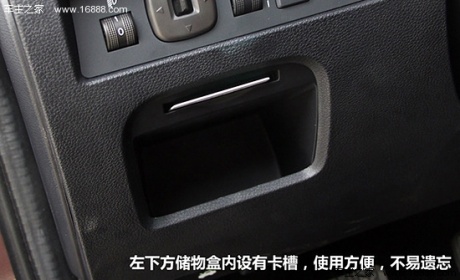 凤凰汽车试驾海马S7 经济实用型城市SUV(3)