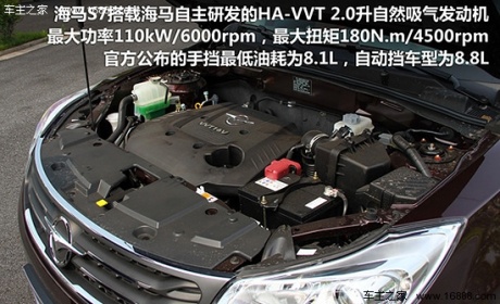 凤凰汽车试驾海马S7 经济实用型城市SUV(4)