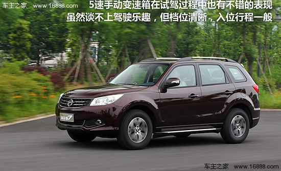 凤凰汽车试驾海马S7 经济实用型城市SUV(4)