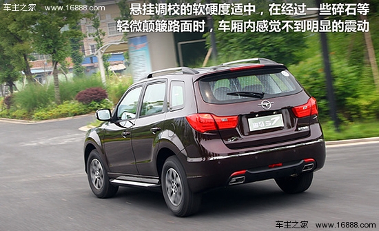 凤凰汽车试驾海马S7 经济实用型城市SUV(4)