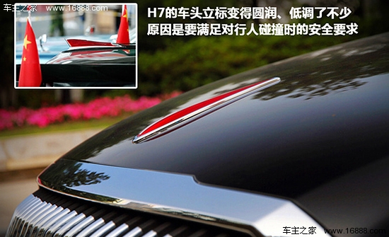 试驾红旗H7 2.0T 为中国制造的实力代言(2)