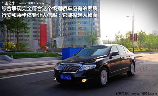 试驾红旗H7 2.0T 为中国制造的实力代言(7)