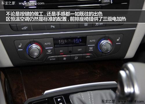 环保趋势代表实拍图解奥迪a6混动车型