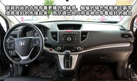 本田CR-V 2012款 2.4L AT豪华版VTi