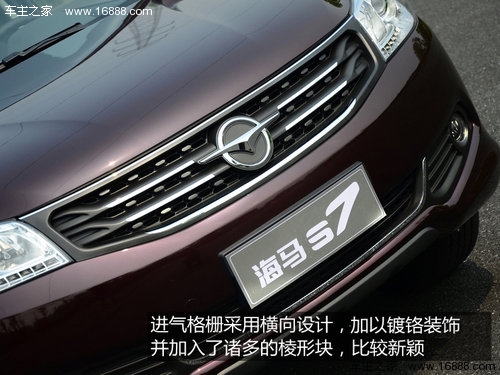 挑战合资品牌 杭州试驾自主新SUV海马S7