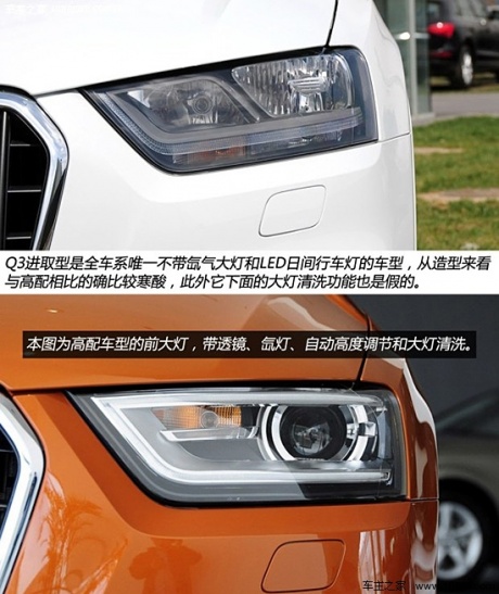 奥迪一汽-大众奥迪奥迪Q32013款 35 TFSI 进取型