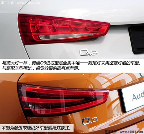 奥迪一汽-大众奥迪奥迪Q32013款 35 TFSI 进取型