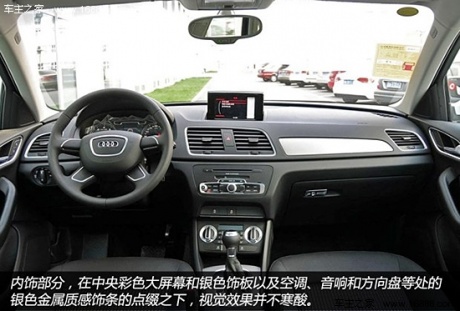 奥迪一汽-大众奥迪奥迪Q32013款 35 TFSI 进取型