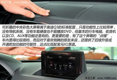 奥迪一汽-大众奥迪奥迪Q32013款 35 TFSI 进取型