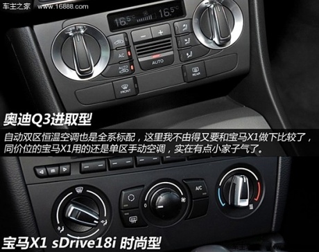 奥迪一汽-大众奥迪奥迪Q32013款 35 TFSI 进取型