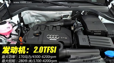 奥迪一汽-大众奥迪奥迪Q32013款 35 TFSI 进取型