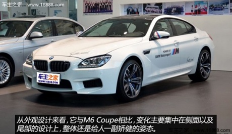 宝马宝马M宝马M62013款 M6 Gran Coupe