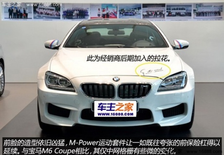 宝马宝马M宝马M62013款 M6 Gran Coupe