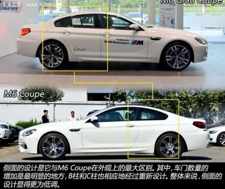 宝马宝马M宝马M62013款 M6 Gran Coupe