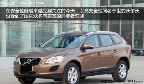 沃尔沃XC60