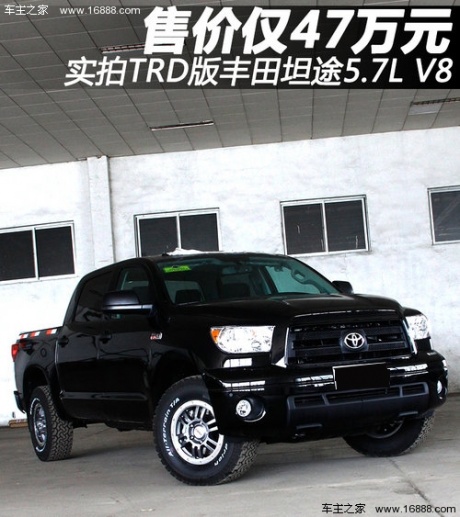 售价仅47万 实拍TRD版丰田坦途5.7L V8