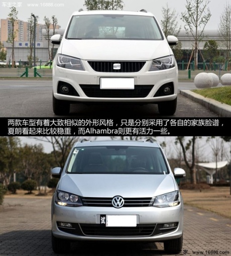 西雅特西雅特Alhambra2013款 1.8TSI 基本型