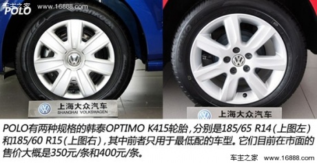 大众上海大众POLO2013款 1.6L 手动舒适版