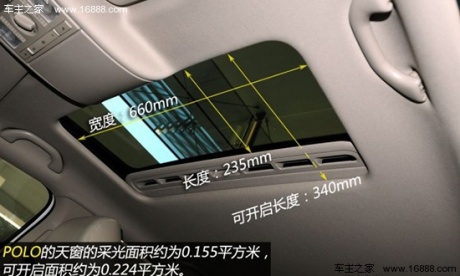 大众上海大众POLO2013款 1.6L 手动舒适版
