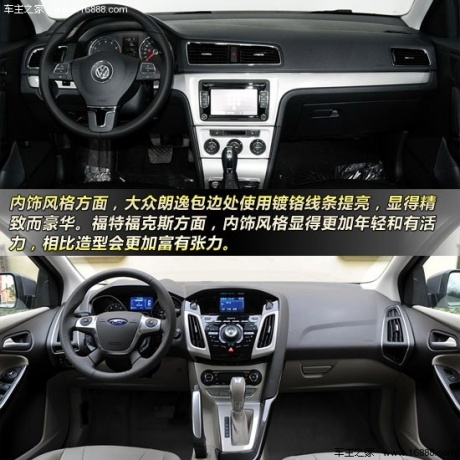 导读：近几个月的中国汽车销量排行榜中，排行老大和老二的总是朗逸和福克斯，两款紧凑级轿车都凭借着各自的特点赢得了消费者的喜爱