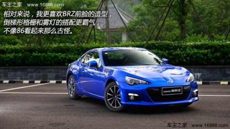 斯巴鲁斯巴鲁斯巴鲁BRZ2013款 2.0L 自动豪华型