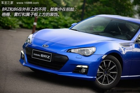 斯巴鲁斯巴鲁斯巴鲁BRZ2013款 2.0L 自动豪华型